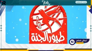 تردد قناة طيور الجنة الجديد 2025 لبث برامج الأطفال المميزة